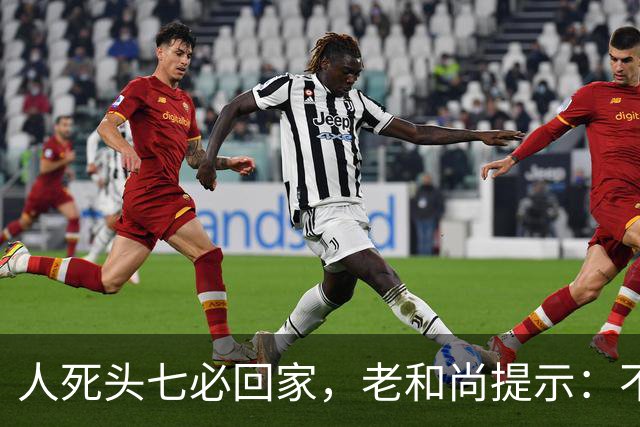 人死头七必回家，老和尚提示：不是思亲，而是回来带走这2个东西