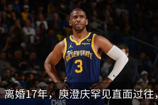 离婚17年，庾澄庆罕见直面过往，撕碎伊能静多年伪装的体面